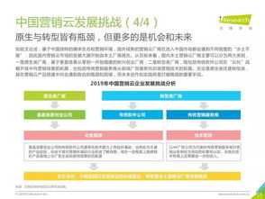 艾瑞咨询《2019年中国营销云市场研究报告》 洞察、趋势与行业前瞻